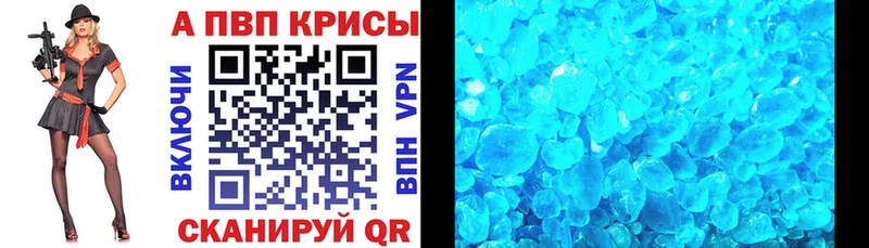 Alpha-PVP кристаллы  кракен ссылки  маркетплейс клад  дарнет шоп  Ардатов 