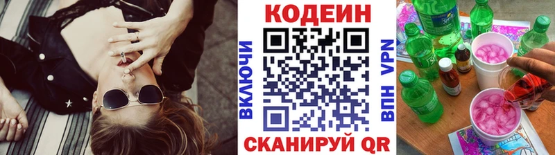 Codein Purple Drank Ардатов