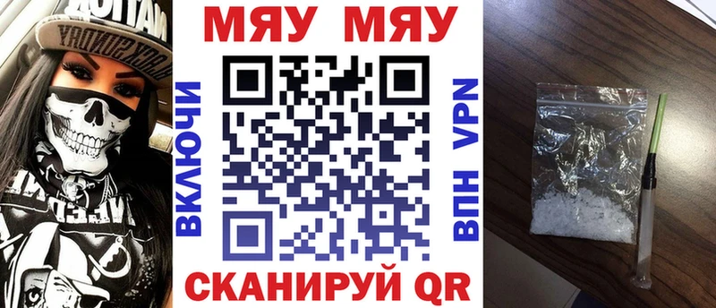 Мефедрон мука  Ардатов 