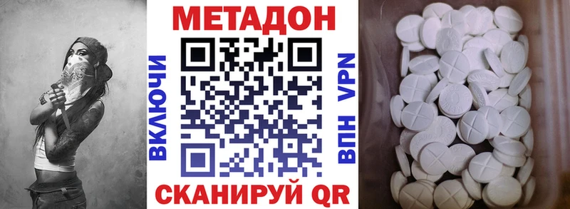 Метадон кристалл  Ардатов 